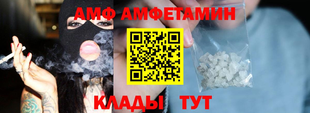 АМФЕТАМИН  АМФ 97%  Вход с VPN  Амфетамин  Бугуруслан 
