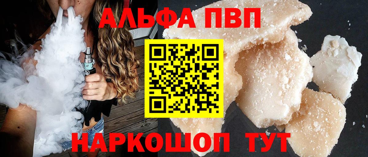 A PVP СК КРИС  A-PVP  Бугуруслан  Альфа ПВП СК 