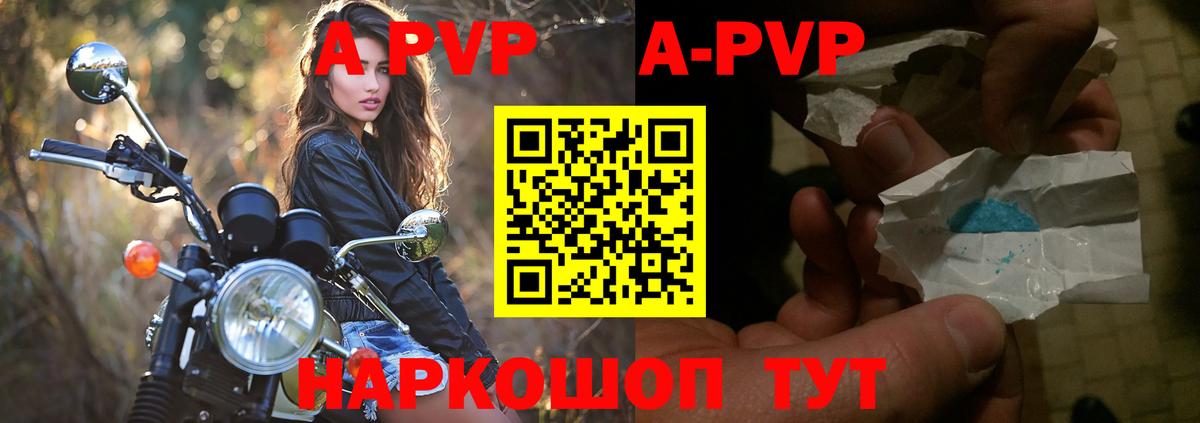 Бугуруслан  A PVP СК КРИС  купить  цена  APVP крисы CK  Вход с VPN 