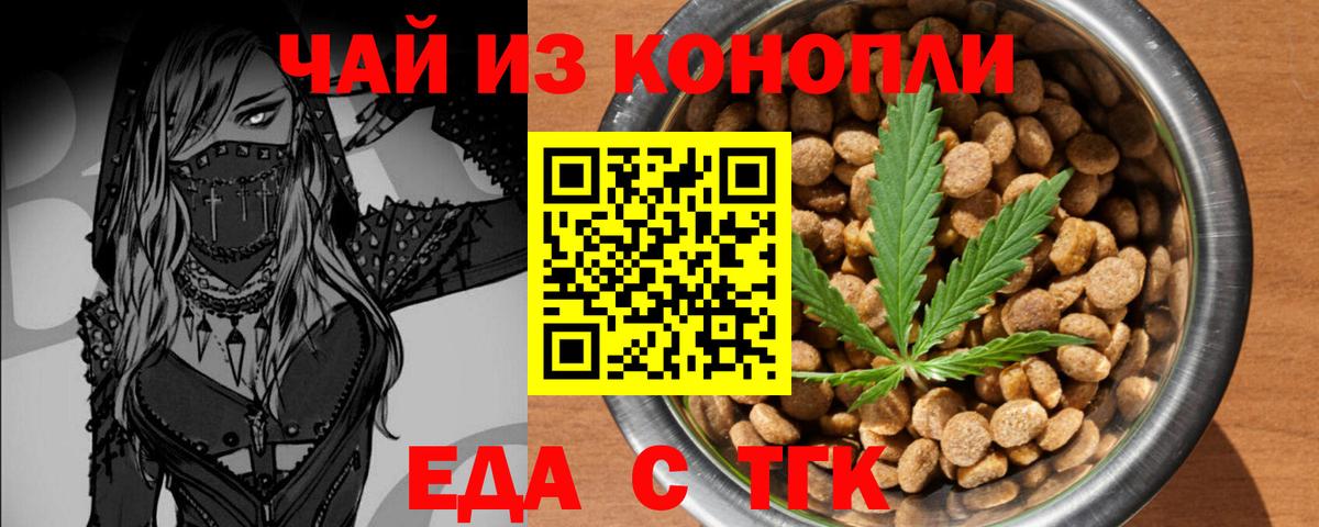 Бугуруслан  Canna-Cookies конопля  Вход с VPN 