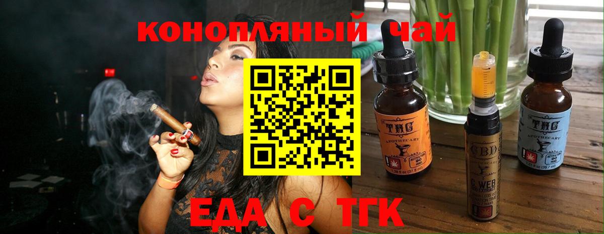 Печенье с ТГК марихуана Бугуруслан