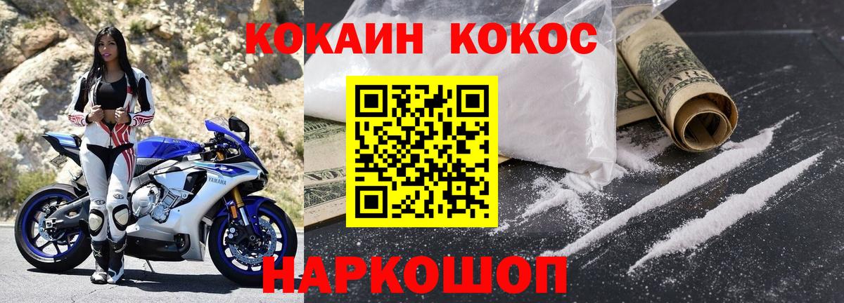 Cocaine Боливия Бугуруслан