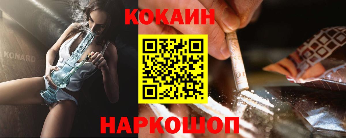 COCAIN Боливия Бугуруслан