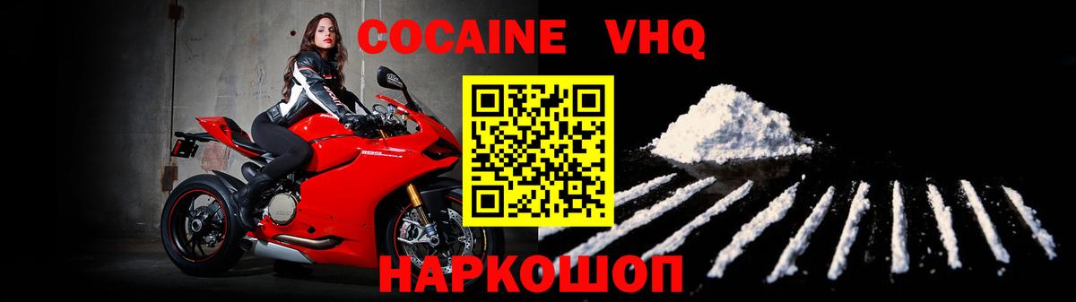 КОКАИН FishScale  где продают наркотики  Бугуруслан  Кокаин FishScale 