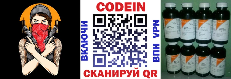 Codein Purple Drank купить наркотики цена Бугуруслан