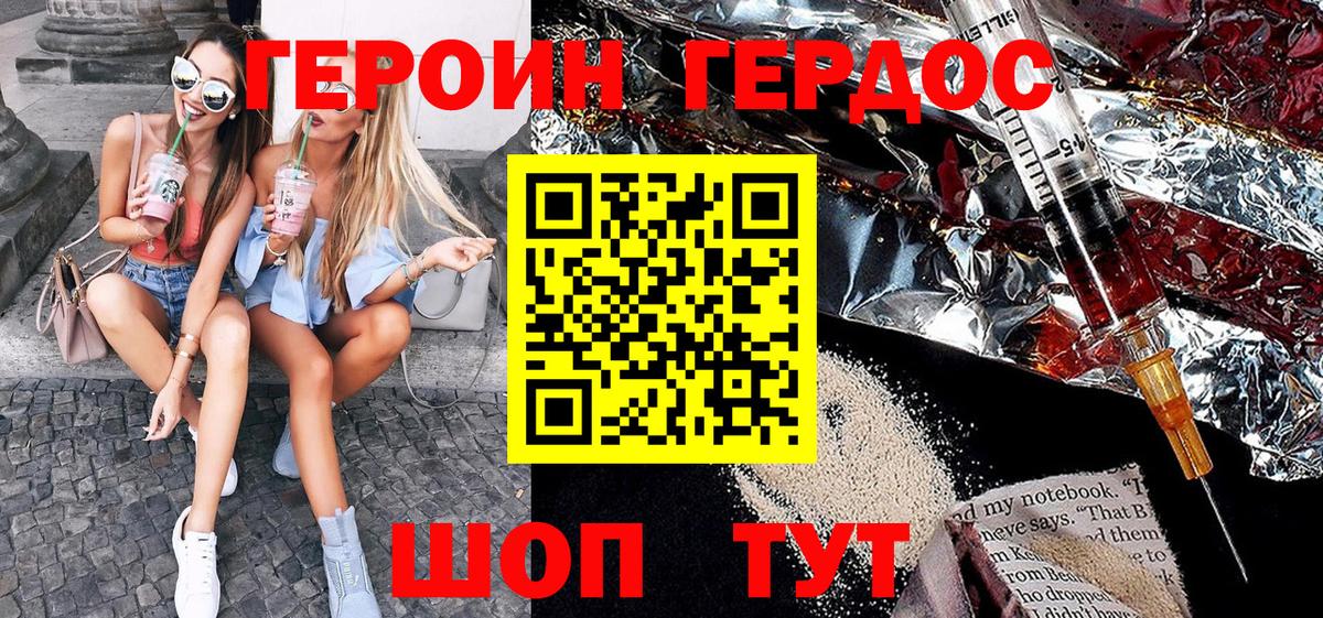 Героин Афган Бугуруслан