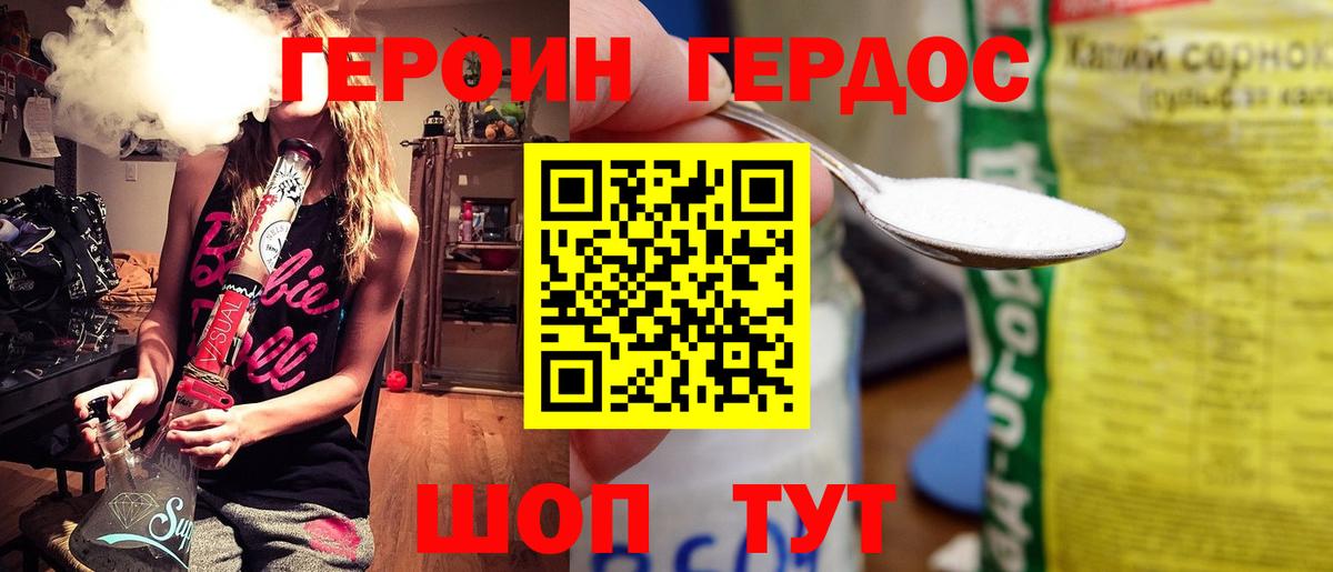 Героин белый Бугуруслан