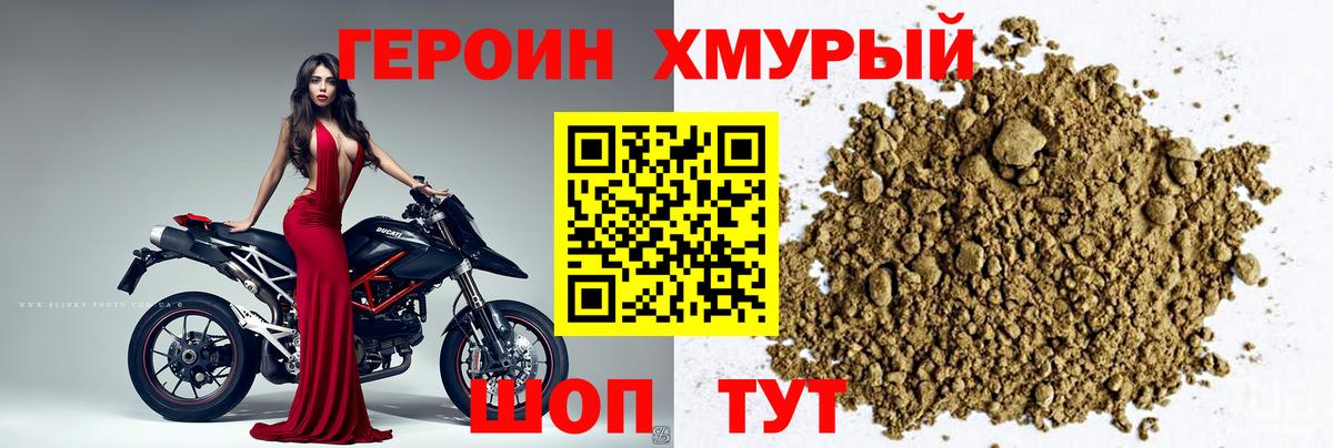 Бугуруслан  ГЕРОИН Афган  Вход с VPN 