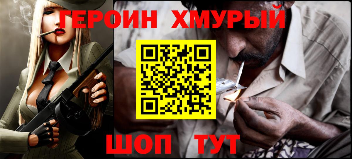 Героин  Бугуруслан  ГЕРОИН афганец 