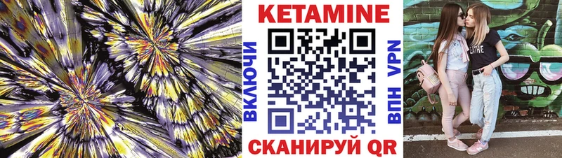 КЕТАМИН VHQ Бугуруслан