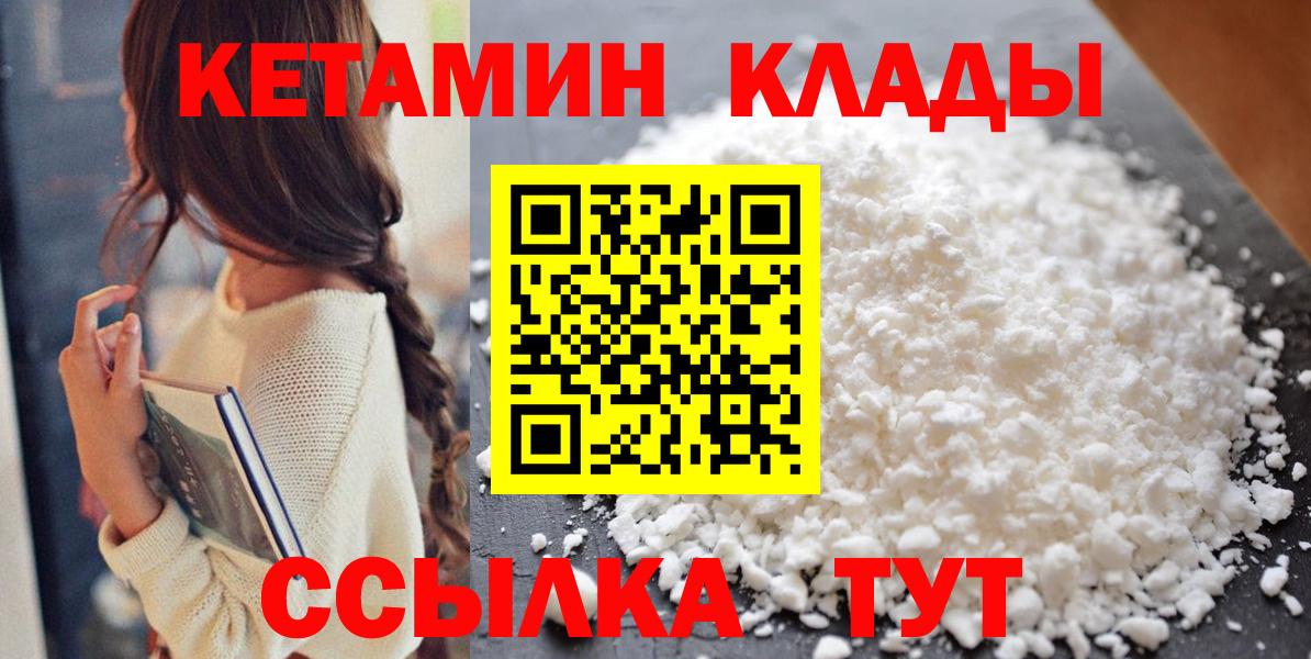 Кетамин ketamine  Бугуруслан  Кетамин VHQ 