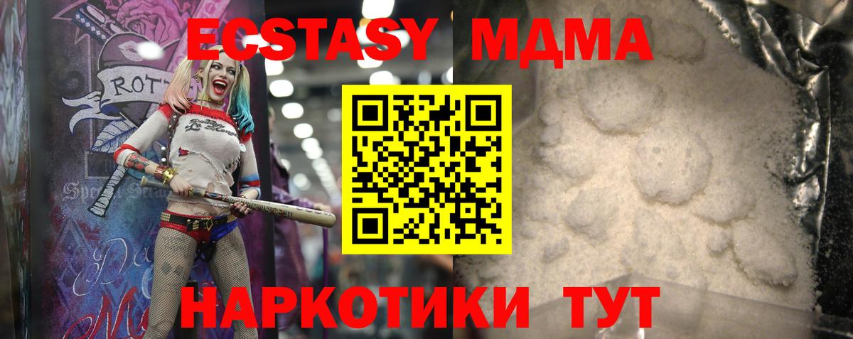MDMA кристаллы  MDMA  Бугуруслан 