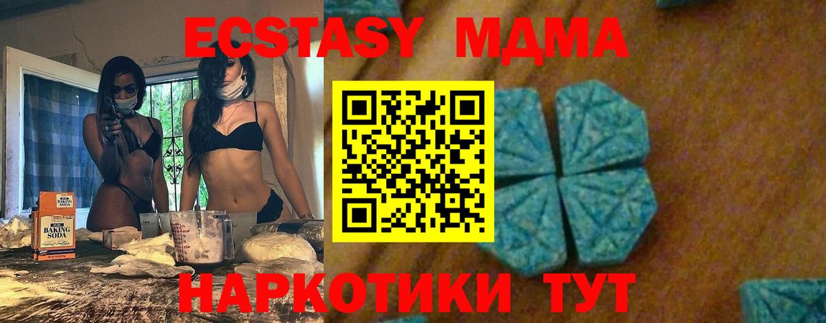 Бугуруслан  МДМА crystal  Вход с VPN 