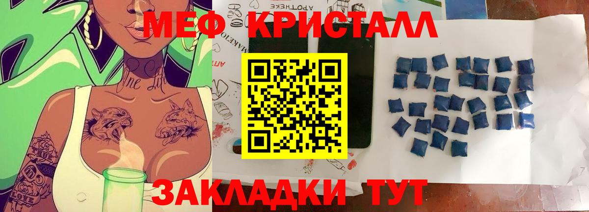 Меф  Вход с VPN  Бугуруслан  МЯУ-МЯУ кристаллы  МЕФ VHQ 