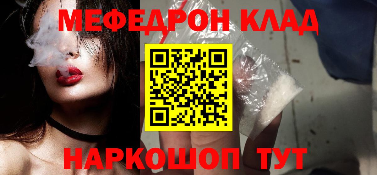 МЕТАМФЕТАМИН Бугуруслан