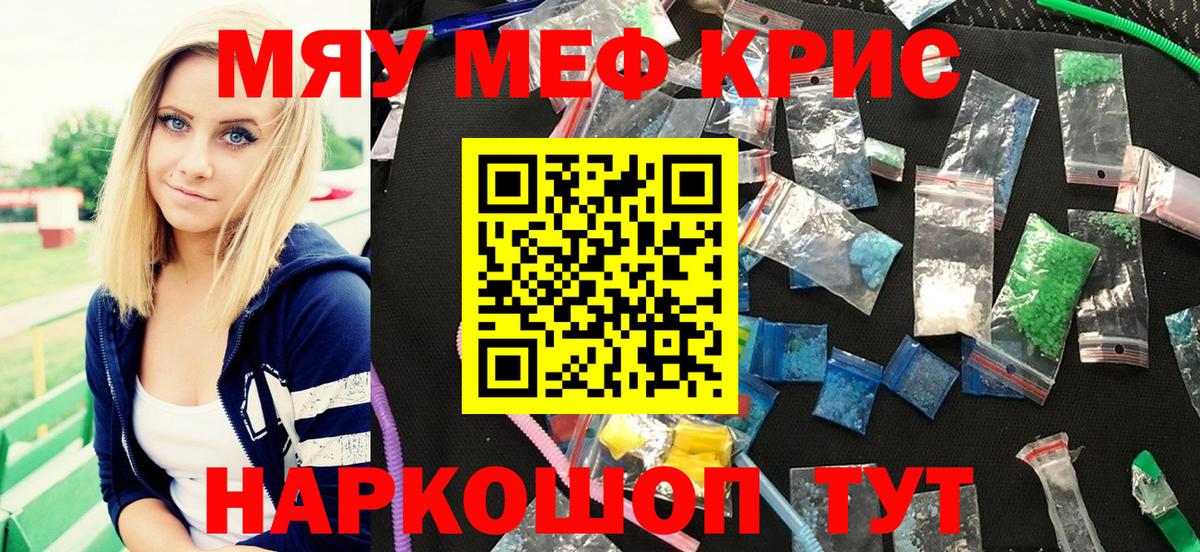 Меф мука  Бугуруслан  МЯУ-МЯУ  Мефедрон 4 MMC 