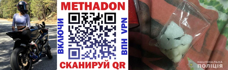 МЕТАДОН кристалл  гидра ONION  Бугуруслан  купить наркотик 