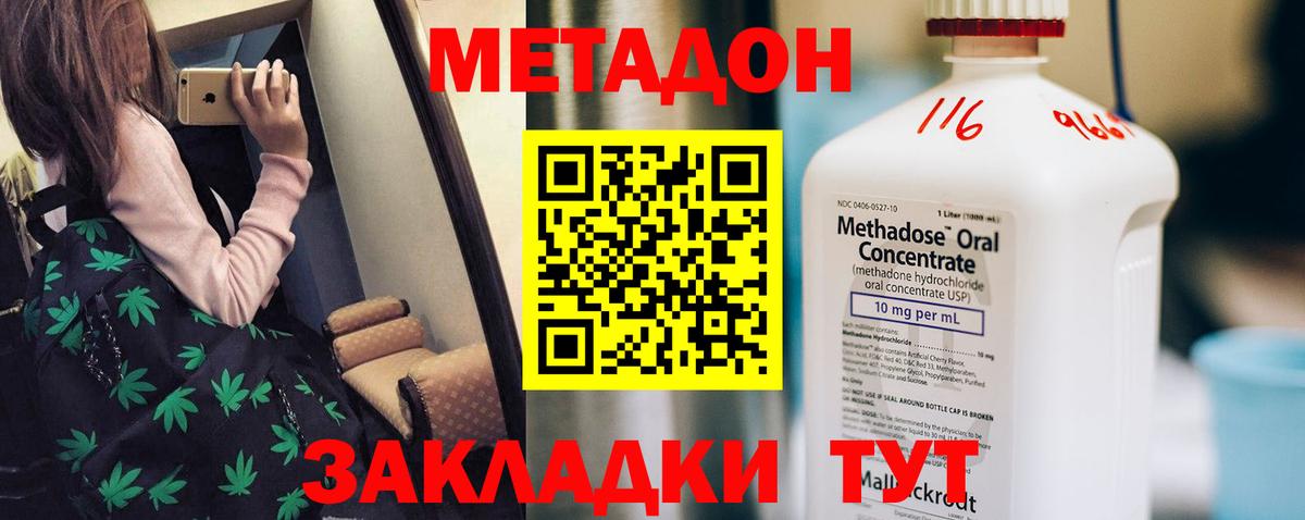 МЕТАДОН мёд  Бугуруслан  МЕТАДОН кристалл 