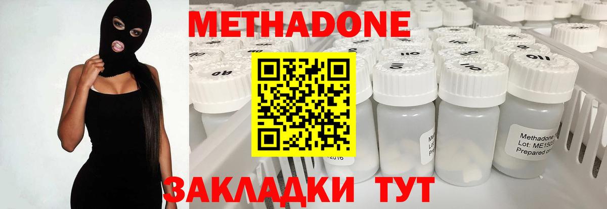 Бугуруслан  МЕТАДОН VHQ  Вход с VPN 