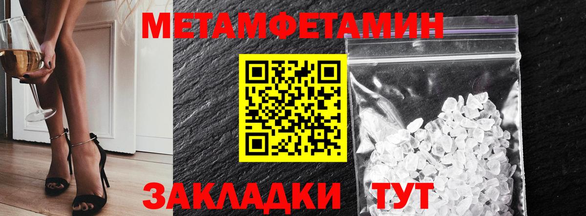 МЕТАМФЕТАМИН кристалл  МЕТАМФЕТАМИН кристалл  Бугуруслан  Вход с VPN 