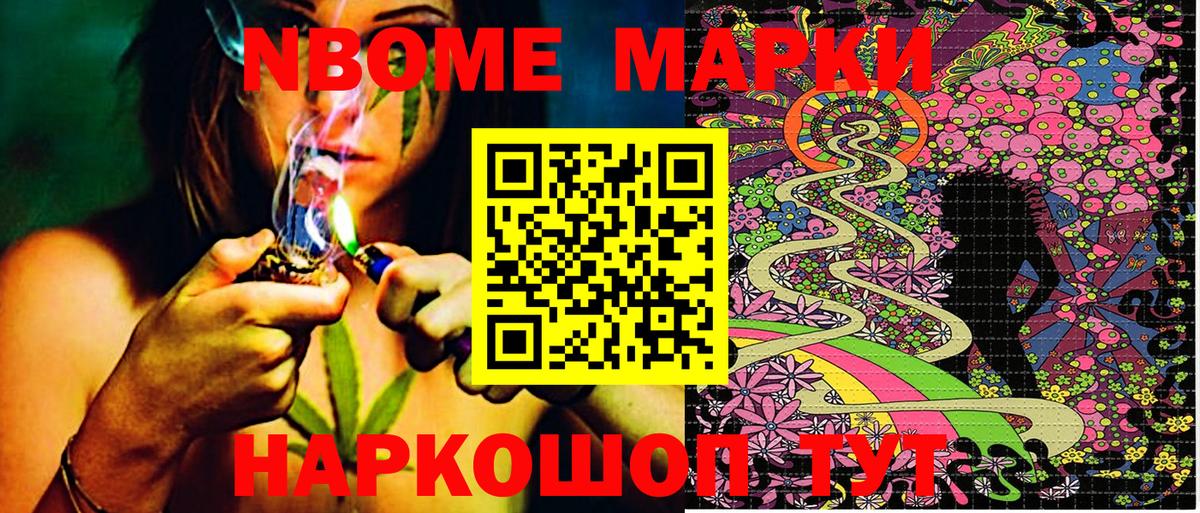 Наркотические марки  Бугуруслан  Наркотические марки 1,8мг 