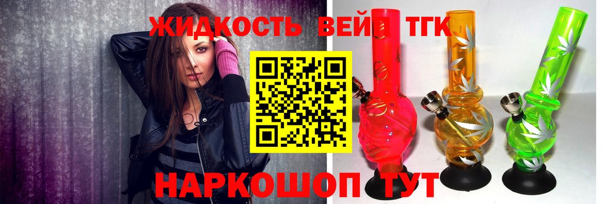 ТГК жижа  Дистиллят ТГК гашишное масло  Бугуруслан 