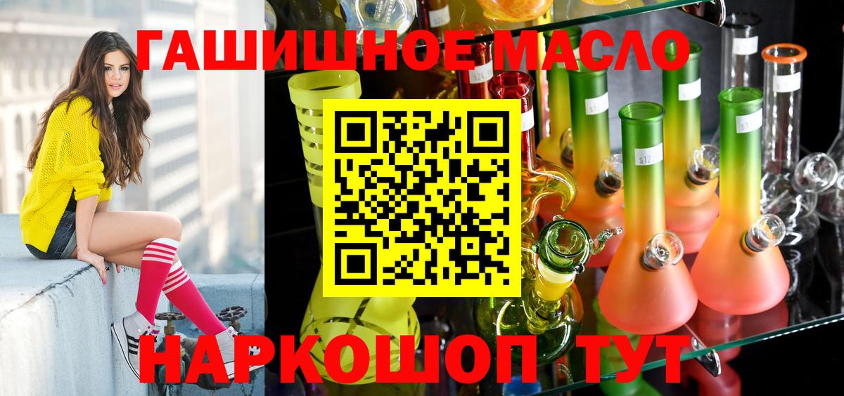 где найти   Дистиллят ТГК гашишное масло  Вход с VPN  Бугуруслан  ТГК жижа 
