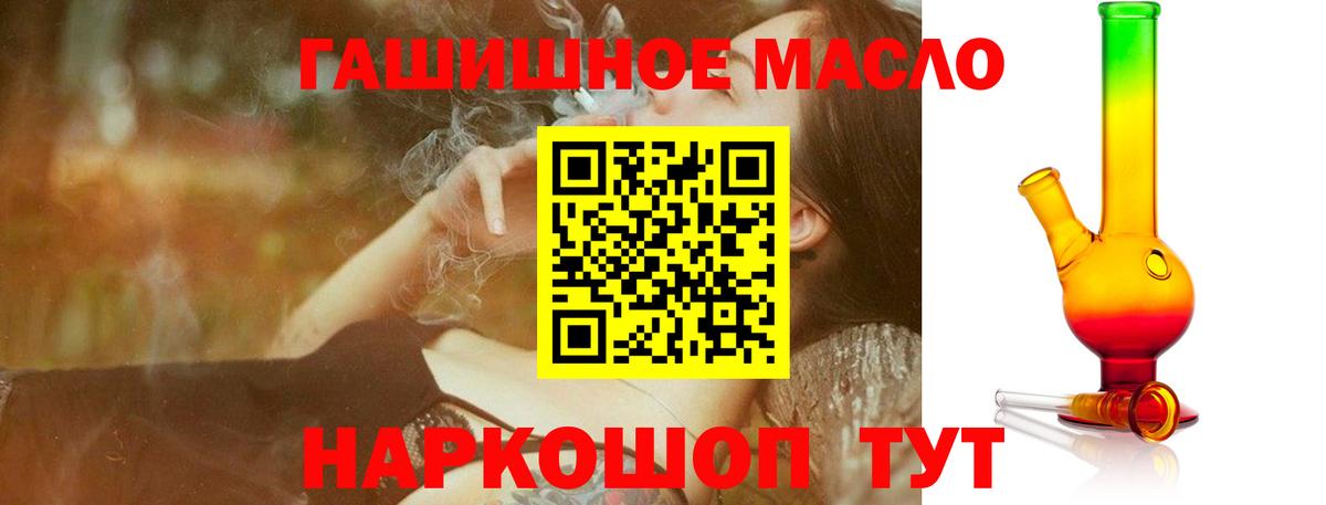 Дистиллят ТГК вейп Бугуруслан